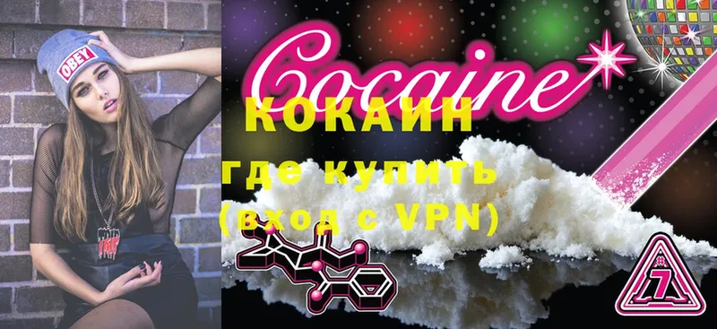 Cocaine Колумбийский  Ладушкин 