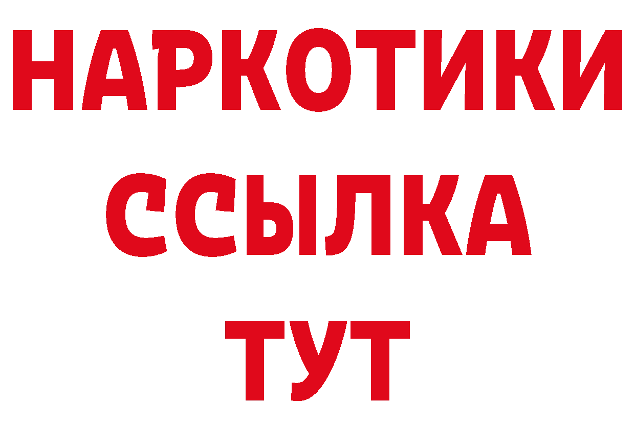 БУТИРАТ BDO 33% рабочий сайт сайты даркнета гидра Ладушкин