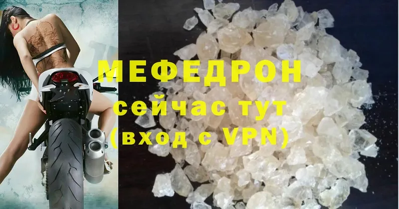 МЕФ mephedrone  купить закладку  Ладушкин 