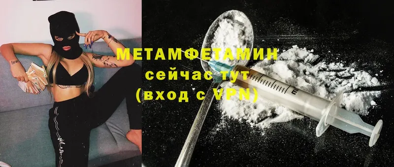 МЕТАМФЕТАМИН Methamphetamine  blacksprut tor  Ладушкин  наркота 